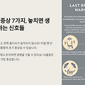 🧠 뇌졸중 증상 7가지, 놓치면 생명을 위협하는 신호들