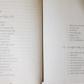 아버지의 진심이 담긴 18년 유배의 기록 – 정약용 「유배지에서 보낸 편지」 리뷰