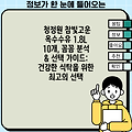 청정원 참빛고운 옥수수유 1.8L 10개, 꼼꼼 분석 & 선택 가이드: 건강한 식탁을 위한 최고의 선택