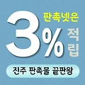 진주 판촉물 제작 업체 - 경남 서부권 맞춤형 브랜드 홍보 솔루션