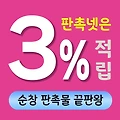 순창 판촉물 제작 업체 - 발효 건강식품의 고장과 함께하는 브랜드 홍보 솔루션