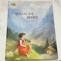 한글책 1000권 읽기 -117