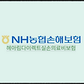 헤아림다이렉트실손의료비보험 : 실속있는 보장을 제공하는 NH농협손해보험의 의료보험상품