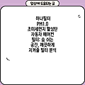 하나필터 PM1.0 초미세먼지 활성탄 자동차 에어컨 필터: 숨 쉬는 공간, 깨끗하게 지켜줄 필터 분석