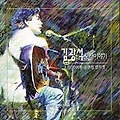 [Music] 혼자 남은 밤, 김광석