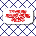 KDS 설계기준 가설흙막이 설계기준 KDS 21 30 00 :2022 (가설공사)