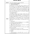 사회적기업 엔터테인먼트 사업제안서