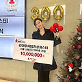 기상캐스터 강아랑, 4년째 달력 판매 수익금 기부...사랑의 열매 1천만원 기부 '훈훈'