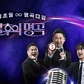 불후의명곡 2025경주APEC특집 출연진 방청신청 경주 보덕동 행정복지센터 옆 헬기장 올차트 god 싸이 이승윤 송소희 화사 에이티즈 정동원 조째즈 키키