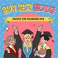 근로자녀장려금 신청자격, 신청시기, 신청방법, 지원금액-열심히 일한 당신께 최대 300만원 돌려드려요~