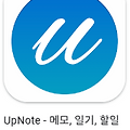 업노트 바로가기, 앱 스토어, 구글 플레이 다운로드 방법