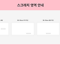 [온라인 마케팅] scratch-coupon 만들기
