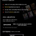 PC방 OTT 상품안내