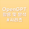 OpenCHAT, OpenGPT 활용 #1 에게 간과 지방의 알콜 분해 순서와 관련하여 알려 달라고 해보았다.