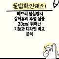 에브리 넘침방지 강화유리 뚜껑 심플 20cm: 뛰어난 기능과 디자인 비교 분석