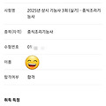 [런닝]  3/6일(목)_(ft. 중식조리기능사 자격증)
