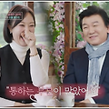 신혜선 주병진 맞선녀 최지인 언급하며 솔직한 마음 털어놔 tvN STORY 이젠 사랑할 수 있을까