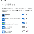 vscode:: python실행하면 Microsoft Store(앱스토어)가 열리는 경우