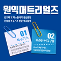 반도체 디스플레이 특수가스 전문 제조업체 원익머트리얼즈