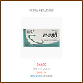 집중 할인 리셋80 1세트 15회분 서두르세요
