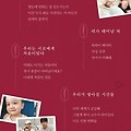 우리는 사랑 안에 살고 있다 - 서평