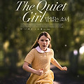 [영화] 말 없는 소녀: 많은 사람이 침묵할 기회를 놓쳐서 많은 걸 잃었단다