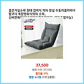 깜짝 특가 좁은거실쇼파 침대 접이식 의자 침실 수동리클라이너 발코니 옥탑방좌식의자 소파 신비한회색 지갑이 가벼워지는 혜택