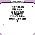 완도산 100% 동결 매생이: 50g 개별 소분, 20개입으로 간편하게 즐기는 매생이 요리의 모든 것