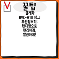 클래파 BVC-H10 핑크 무선청소기: 핸디형으로 편리하게, 깔끔하게!
