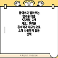 뽑아쓰고 빨아쓰는 행주용 타올 50개입, 2개 세트:  뛰어난 흡수력과 내구성으로 오래 사용하기 좋은 선택