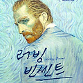 러빙 빈센트 (Loving Vincent, 2017) [2022-06-29 재개봉]