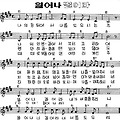 E코드 찬양 - 일어나 걸어라 (나의 등 뒤에서) 악보