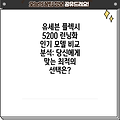 유세븐 플렉시 5200 런닝화 인기 모델 비교 분석: 당신에게 맞는 최적의 선택은?