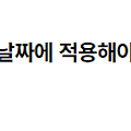 연차휴가대체 시 모든 근로자를 대상으로 동일한 날짜에 적용해야 하는지 2022.09.14