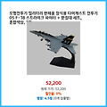 신상 업데이트 모형전투기 밀리터리 완제품 장식용 다이캐스트 전투기 05 F-18 스트라이크 파이터 + 받침대 세트 혼합색상 1개 생생한 리뷰