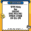 밍키비 Minky Bee 100234C 트위드 미니스커트:  귀여움과 스타일을 모두 잡는 선택