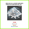 핫 아이템 대한민국 생산 비오니 시스템 에어컨 실링팬 바람막이 천장형 윈드바이저 순환팬 바람개비 날개 1세트 빨리 받아볼 상품