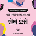 GIT X AWS Mentoring 후기
