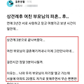블라인드 '상견례 3분만에 여친 부모님의 파혼' 아들 부친 '남의 딸 머슴하라고 아들 안 키워' 아들 눈물흘린 이유