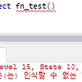 MSSQL Function Error) 'xxx'은(는) 인식할 수 없는 함수 이름입니다. / Cannot find either column "dbo" or the user-defined function or aggregate "dbo.xxx", or the name is ambiguous.