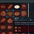 팰 월드 양상추 씨앗 상인 위치 및 샐러드 재료