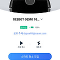 로봇청소기 Ecovacs Deebot Ozmo 950/T8 3년 사용기