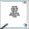 명진 투톤 고무장갑 세트 (라벤더, 대) 사용 후기: 긍정적인 평가와 함께 알아보는 장점 및 단점