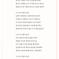[시] 그가 다시 돌아오면, 박노해