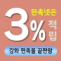 강화 판촉물 제작 업체 - 섬 지역 특화 브랜드 홍보 솔루션
