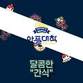 2024 와플대학 메뉴 가격 정리