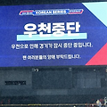 KBO 한국시리즈 서스펜디드 경기의 모든 것