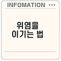 위염 관리의 새로운 희망 카베진 알파 300정