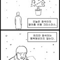 불공평한 크리스마스: 성기가 커서 고민인 창석이.manhwa