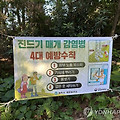 진드기 주의보! 봄철 야외활동 감염병 예방, 어떻게?